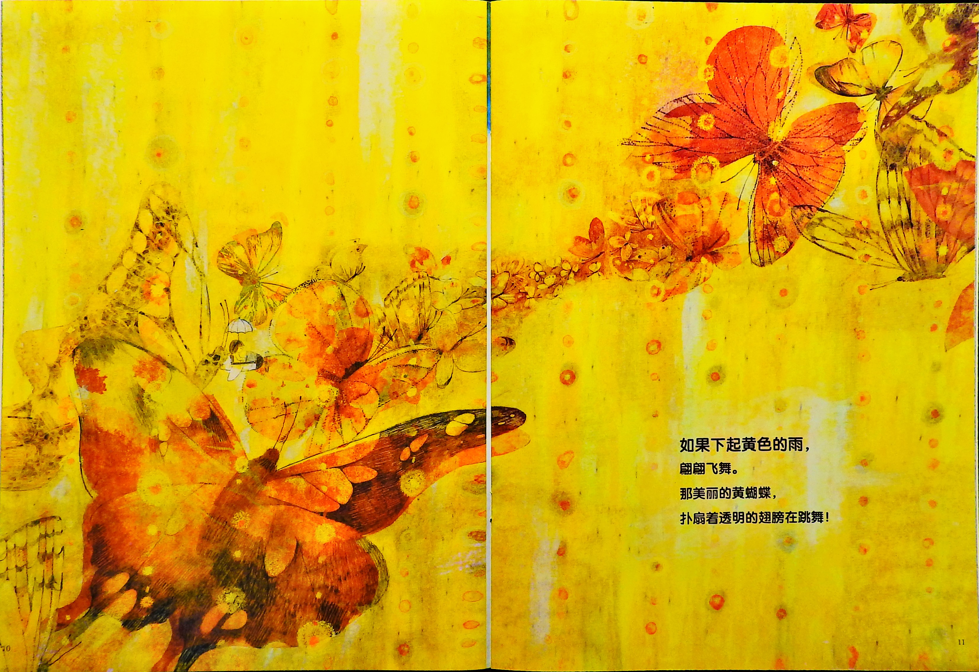 七彩下雨天 (09),绘本,绘本故事,绘本阅读,故事书,童书,图画书,课外阅读